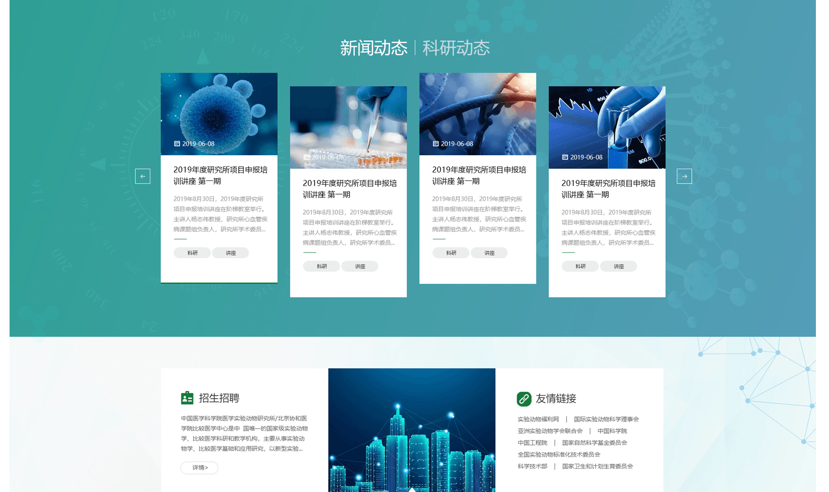 生物醫(yī)藥網(wǎng)站建設(shè)的步驟會(huì)很復(fù)雜嗎？