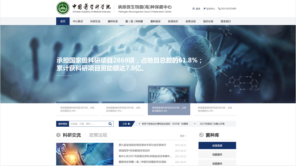 科學院所網站建設怎樣才能變得出色？有哪些原則？