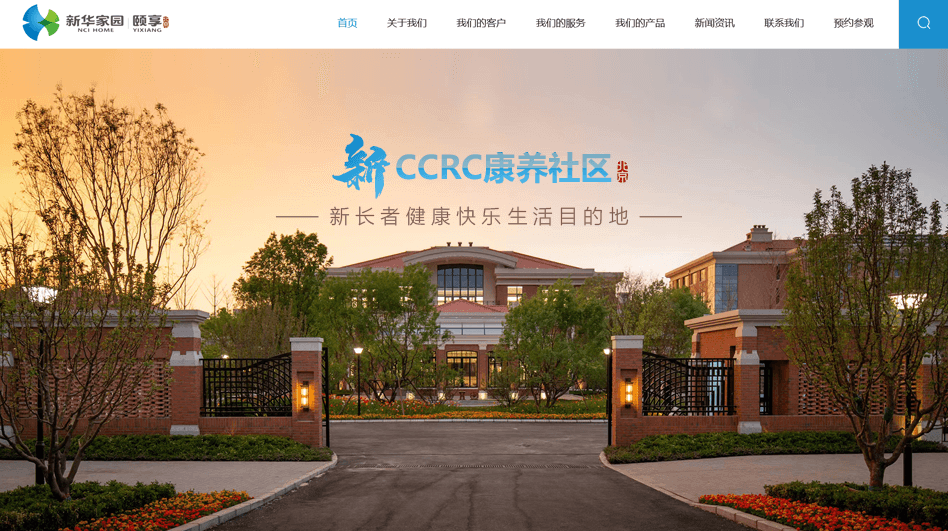 北京網(wǎng)站建設(shè)為什么選擇生成靜態(tài)頁面？