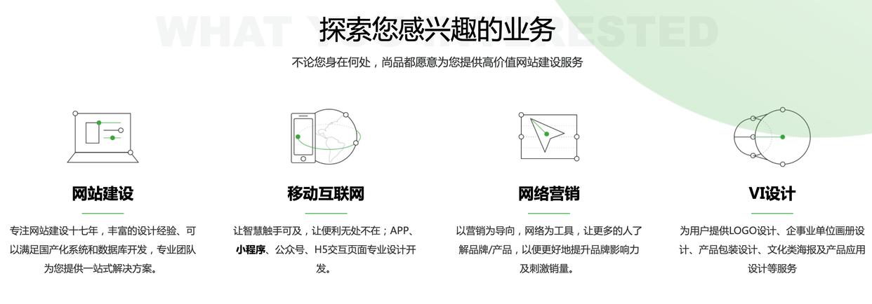 2025年企業網站建設公司推薦｜全新網站制作服務標準，高端定制網站設計