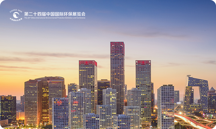 中國環境保護產業協會