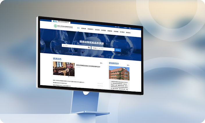 國家人類疾病動物模型資源庫