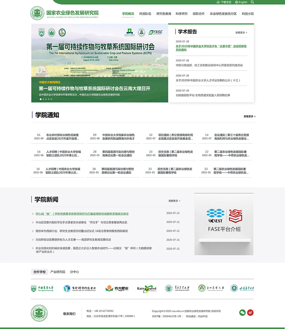 定制官網(wǎng)首頁設(shè)計(jì)