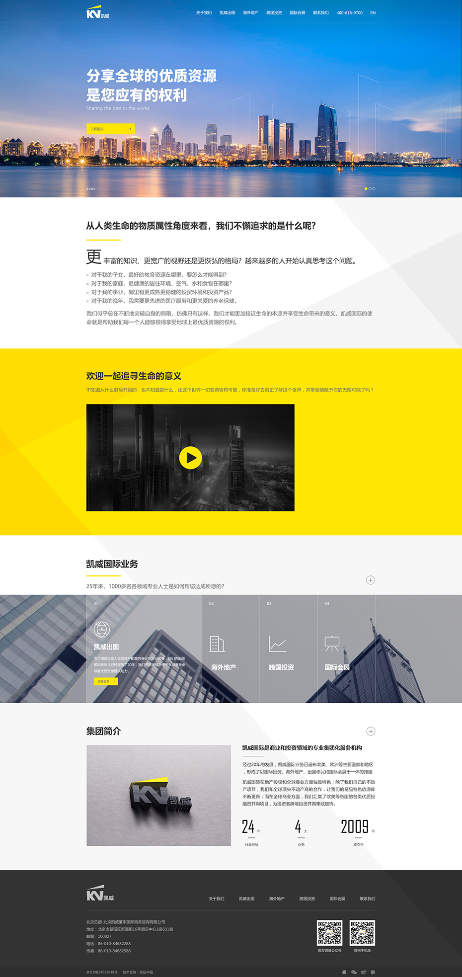 定制官網(wǎng)首頁設(shè)計