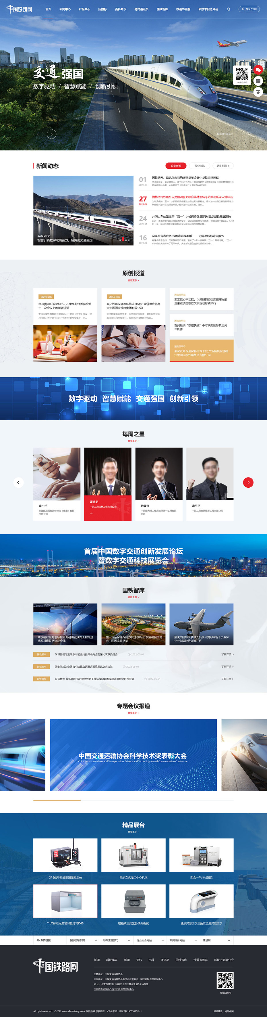 定制官網首頁設計