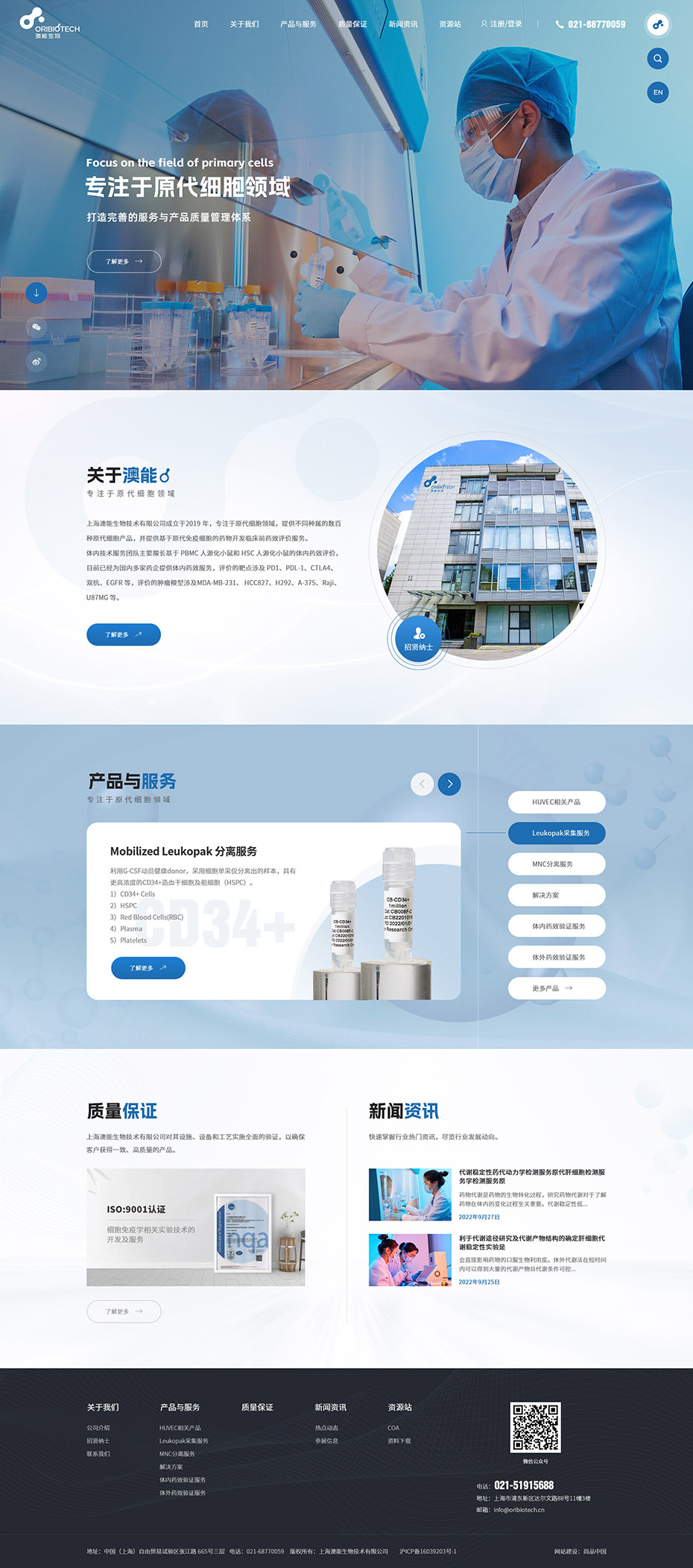 定制網(wǎng)站首頁(yè)設(shè)計(jì)