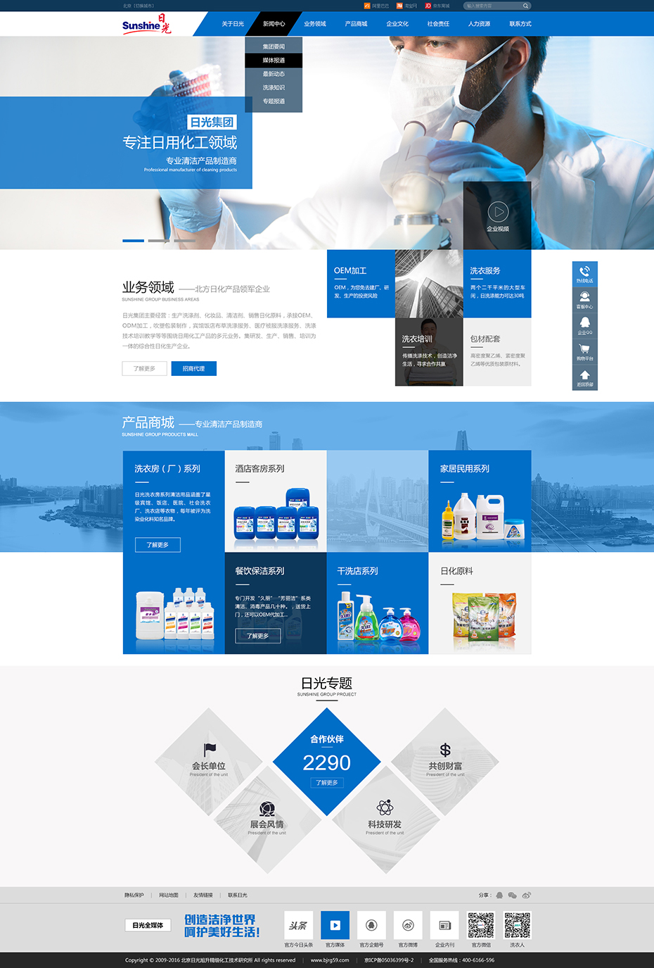 官網(wǎng)首頁(yè)設(shè)計(jì)