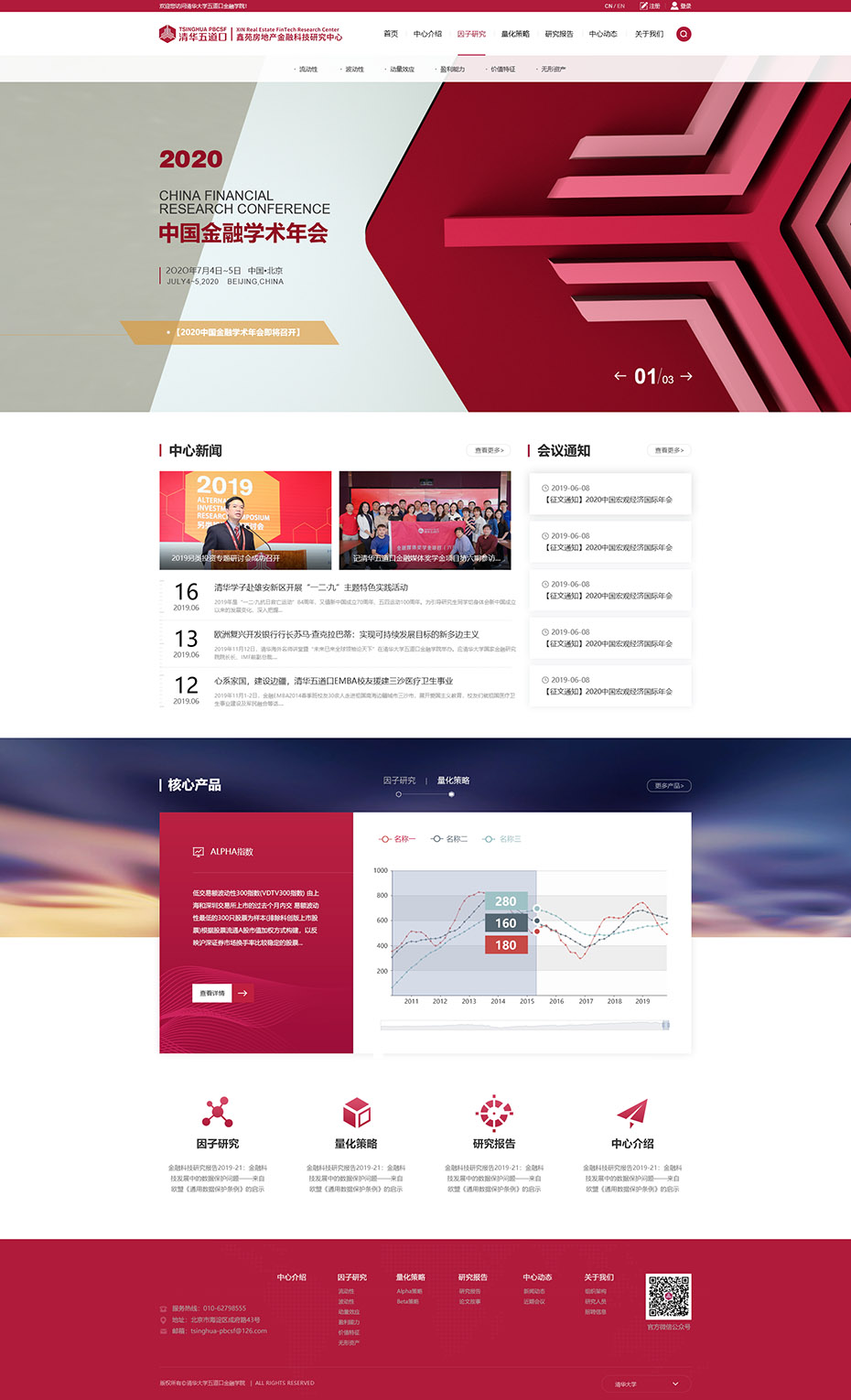 官網(wǎng)首頁(yè)設(shè)計(jì)