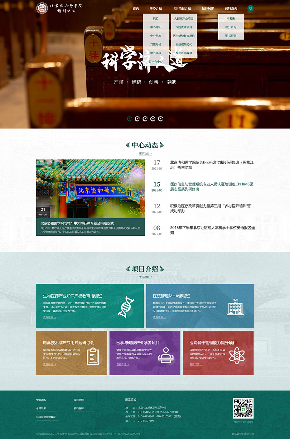 定制官網(wǎng)首頁設(shè)計