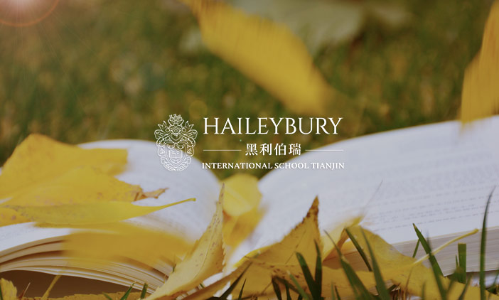 尚品服務(wù)天津黑利伯瑞國際學(xué)校,打造全新數(shù)字化官網(wǎng)平臺(tái)!