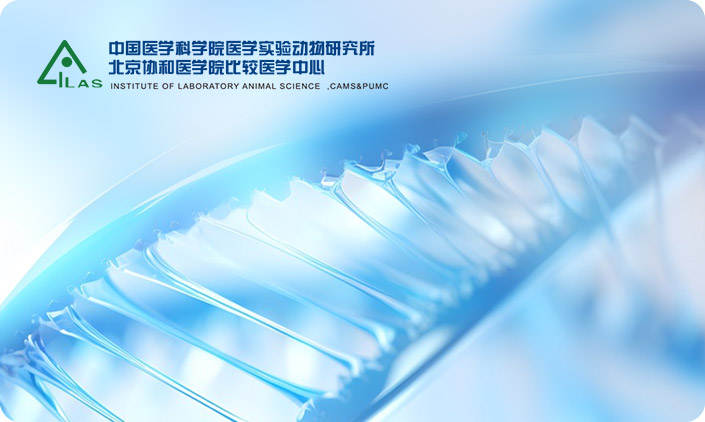 尚品簽約中國醫(yī)學(xué)科學(xué)院醫(yī)學(xué)實(shí)驗(yàn)動物研究所網(wǎng)站建設(shè)項(xiàng)目