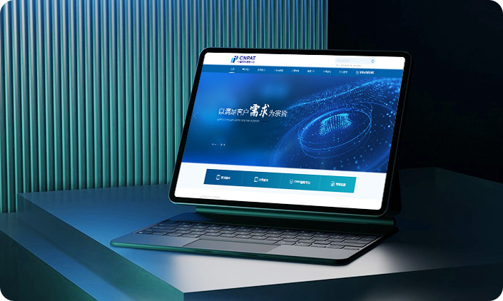 尚品承接中國專利信息中心網(wǎng)站改版