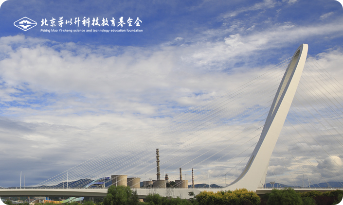 尚品承接茅以升科技教育基金網站制作項目