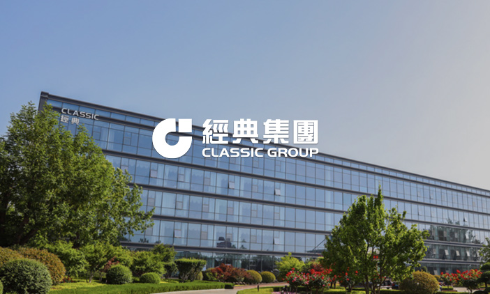 尚品簽約山東經(jīng)典重工集團(tuán)——構(gòu)建國(guó)際化品牌官網(wǎng)升級(jí)