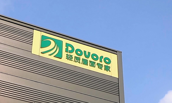 尚品中國(guó)攜手多富瑞,共創(chuàng)新興數(shù)字化品牌官網(wǎng)