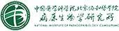 中國醫學科學院病原生物學研究所